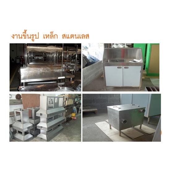 งานเหล็กสแตนเลส งานเหล็กสแตนเลส 