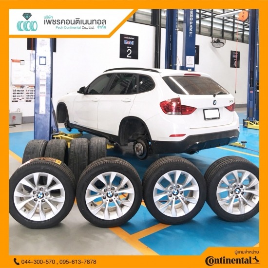 ContiMax นครราชสีมา contimax นครราชสีมา con 
