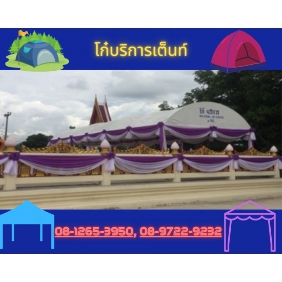 บริการให้เช่าอุปกรณ์จัดงาน โคราช บริการให้เช่าอุปกรณ์จัดงาน โคราช  บริการให้เช่าอุปกรณ์จัดงาน มวกเหล็ก  บริการให้เช่าอุปกรณ์จัดงาน สระบุรี  บริการให้เช่าอุปกรณ์จัดงาน ปากช่อง  บริการให้เช่าอุปกรณ์จัดงาน เขาใหญ่  บริการให้เช่าอุปกรณ์จัดงาน สี่คิ้ว 