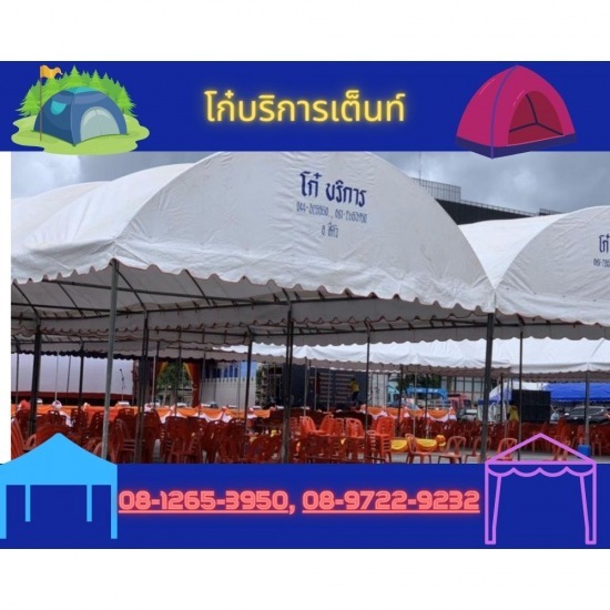 บริการเช่าเต็นท์ ใกล้ฉัน บริการเช่าเต็นท์ ใกล้ฉัน 