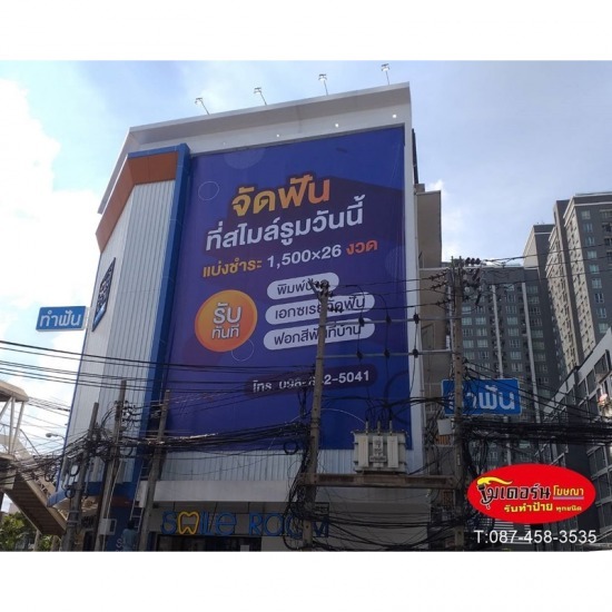 รับทำป้ายไวนิลอิงค์เจ็ท  อุบล รับทำป้ายไวนิลอิงค์เจ็ท อุบล  ร้านป้ายโฆษณา  ร้านทำป้ายอุบล  รับทำป้ายอุบล ราคาถูก 