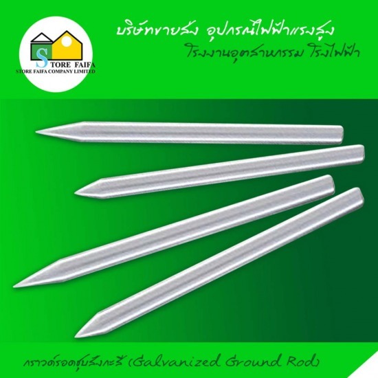 Galvanized Ground Rod Galvanized Ground Rod 