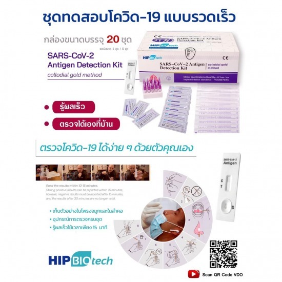 ชุดทดสอบตรวจหา Antigen ราคาส่ง ชุดทดสอบตรวจหา Antigen ราคาส่ง  ชุดตรวจ Antigen Test ขายส่ง  Antigen Test kit  sars cov 2 antigen detection kit ราคาส่ง 