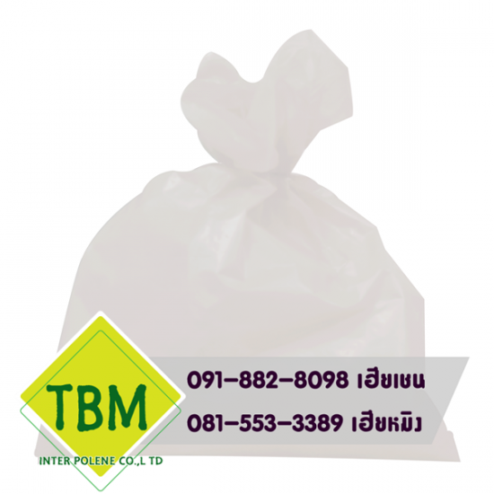 ถุงขยะสีใส ราคาส่ง ถุงขยะเกรดดี  ถุงขยะคุณภาพ  โรงงานถุงขยะ  รับผลิตถุงขยะ  ถุงขยะสีใส ราคาส่ง 