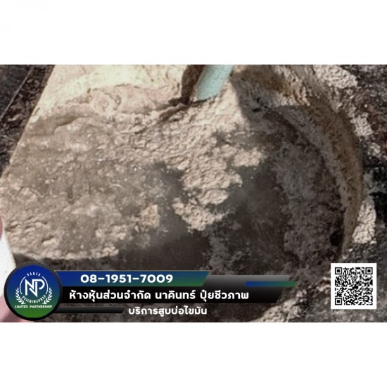 บริการสูบบ่อไขมัน เชียงใหม่ บริการสูบบ่อไขมัน เชียงใหม่ 