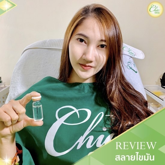 สลายไขมัน เชียงราย