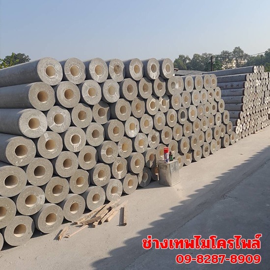 รับตอกเสาเข็มไมโครสปัน ราคาถูก รับตอกเสาเข็มไมโครสปัน ปทุมธานี  เสาเข็มไมโครสปัน ปทุมธานี  สปันไมโครไพล์ ปทุมธานี  รับเหมาตอกเสาเข็ม ปทุมธานี 