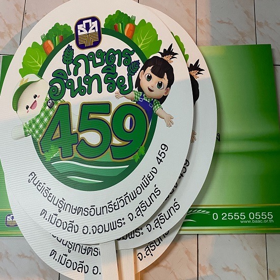 ร้านป้าย inkjet ร้านป้าย inkjet  ป้ายอิงค์เจ็ทห้วยขวาง  ร้านป้ายราคาถูก  ร้านป้ายราคาโรงงาน  โรงงานผลิตป้าย  รับทำป้ายไวนิลอิงค์เจ็ท  ป้ายไวนิลแบนเนอร์ 