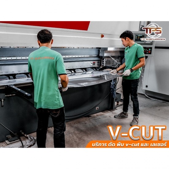 ร้าน v-cut สแตนเลสพระราม 2 ร้าน v-cut สแตนเลสพระราม 2 