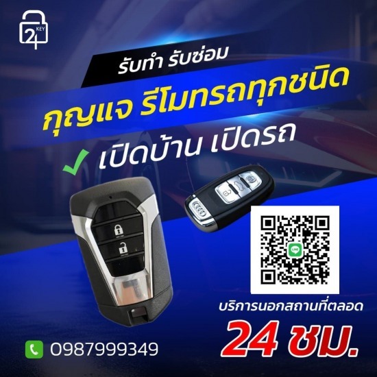 ร้านทํากุญแจรีโมทรถยนต์ ชลบุรี ร้านทํากุญแจรีโมทรถยนต์ ชลบุรี  ช่างกุญแจ ชลบุรี  ร้านกุญแจ ชลบุรี  ร้านทํากุญแจรถยนต์ ใกล้ฉัน  ช่างกุญแจใกล้ฉัน  ช่างกุญแจศรีราชา  ช่างกุญแจดอนหัวฬ่อ  ช่างกุญแจ อมตะ นคร 