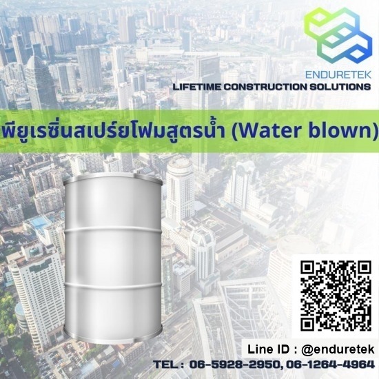 Water blown PU resin spray foam (Water blown) Pacific Urethane Water blown PU resin spray foam (Water blown) Pacific Urethane 
