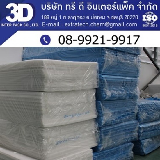 แผ่นอีพีอีโฟม ราคาโรงงาน แผ่นอีพีอีโฟม ราคาโรงงาน 