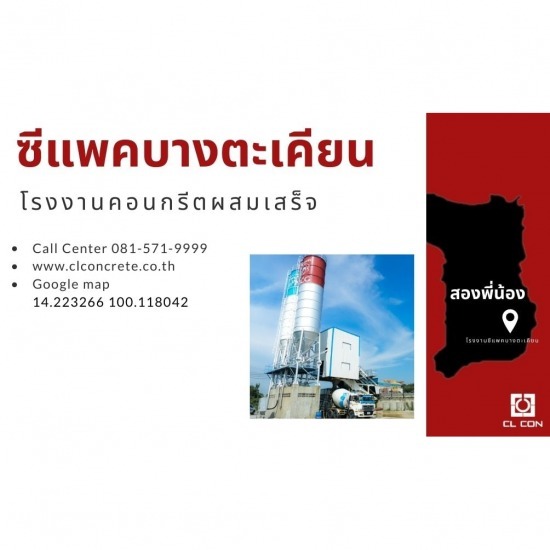 ready mixed concrete near me bang takhian ready mixed concrete near me bang takhian 