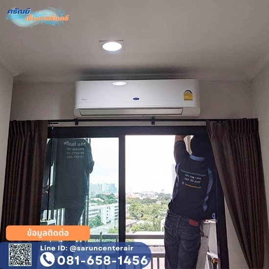 ซื้อแอร์คอนโดแบรนด์ดัง พร้อมบริการติดตั้ง ซื้อแอร์คอนโดแบรนด์ดัง  บริการติดตั้งแอร์คอนโด  ติดแอร์คอนโด pantip  ติดตั้งแอร์ในห้องนอน  ติดตั้งแอร์ ใกล้ฉัน  เดินท่อแอร์ คอนโด  ติดตั้งแอร์คอนโดราคาเท่าไหร่  ช่างแอร์มิตซูบิชิ  ช่างแอร์ซัมซุง  ช่างแอร์แอร์แคเรียร์ 