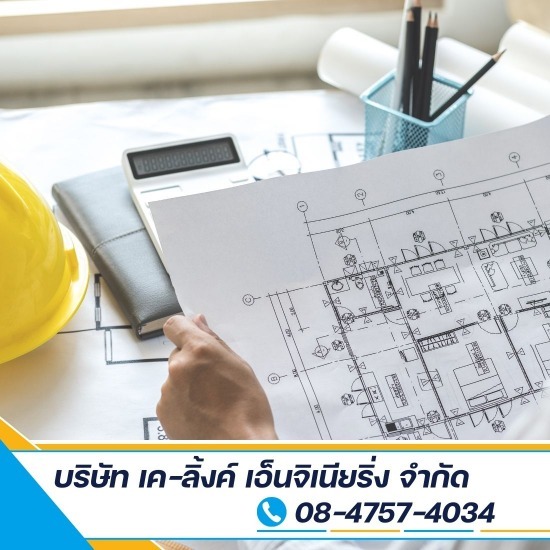 รับตรวจสอบและเซ็นรับรอง แบบสถาปัตยกรรม เพื่อขออนุญาตประกอบกิจการโรงงาน รับตรวจสอบและเซ็นรับรอง แบบสถาปัตยกรรม เพื่อขออนุญาตประกอบกิจการโรงงาน  เซ็นรับรองแบบสถาปัตยกรรม  เซ้นรับรองงานก่อสร้าง  ตรวจสอบแบบก่อสร้างโรงงาน  ตรวจสอบมาตรฐานงานออกแบบ  ตรวจสอบขออนุญาตประกอบกิจการโรงงาน  วิศวกรรับตรวจสอบและเซ็นรับรอง 