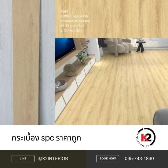 cheap spc tiles Cheap spc tiles near me  cheap spc flooring  selling spc flooring  selling cheap spc tiles  spc tiles near me  spc rubber tile prices  spc click lock tiles  spc wood pattern rubber tiles 