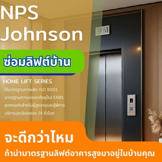 Home elevator repair, no need to wait 24 hours Home elevator repair  no need to wait 24 hours 