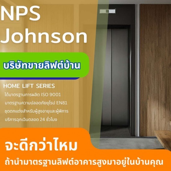 บริษัทติดตั้งลิฟต์บ้าน บริษัทติดตั้งลิฟต์บ้าน  ติดตั้งลิฟต์บ้าน  ลิฟต์บ้าน  ลิฟต์บ้านราคาถูก  ลิฟต์บ้านสำหรับผู้สูงอายุ  ลิฟต์บ้านสำหรับผู้พิการ 
