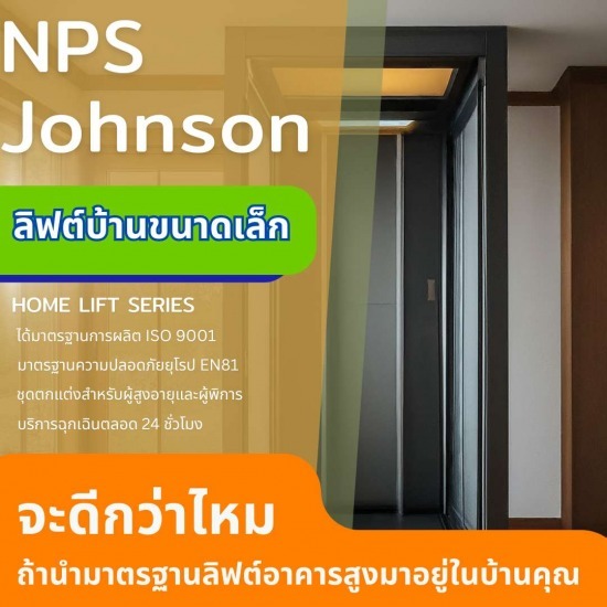 Small Home Elevators Small Home Elevators 