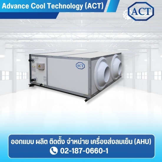 AHU system installation services AHU system installation service  air conditioning system installation  what is AHU air conditioning  Air Handling Unit (AHU)  AHU installation  AHU system  AHU system installation by experienced personnel  AHU system design 