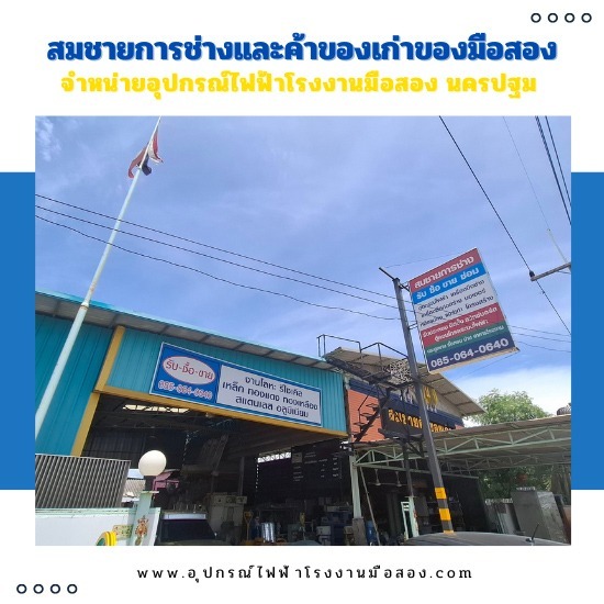 รับซ่อมเครื่องจักร นครปฐม รับซ่อมเครื่องจักร นครปฐม 