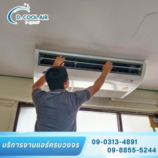 ติดตั้งแอร์ ลาดพร้าว ติดตั้งแอร์ ลาดพร้าว  ติดตั้งแอร์ BTU ละกี่บาท  ช่างติดตั้งแอร์ ที่ไหนดี  ร้านติดตั้งแอร์ ใกล้ฉัน  รับติดตั้งแอร์ ราคาถูก  จ้างช่างติดแอร์ราคาเท่าไหร่  ราคาติดตั้งแอร์ มาตรฐาน  ราคาติดตั้งแอร์เก่า  บริการติดตั้งเครื่องปรับอากาศ  ติดตั้งแอร์บ้าน 