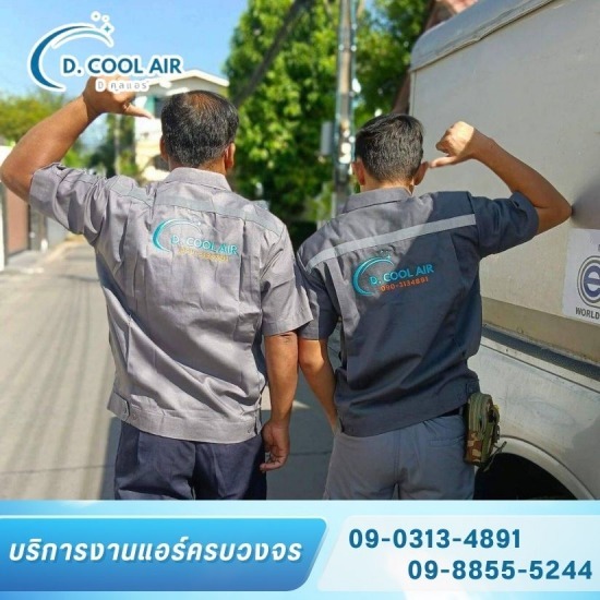 บริการย้ายแอร์ บ้าน คอนโด อาคาร สำนักงาน พร้อมติดตั้ง  รับย้ายแอร์พร้อมติดตั้ง  ย้ายแอร์ราคาประมาณเท่าไร  ย้ายตำแหน่งแอร์ได้ไหม  ย้ายแอร์พร้อมติดตั้ง นานไหม  ย้ายคอยล์ร้อน กี่บาท  รับย้ายแอร์ ใกล้ฉัน  รับย้ายแอร์ ราคา  ราคาย้ายแอร์+ติดตั้ง  ย้ายแอร์ คุ้ม ไหม  ย้ายแอร์ ราคาถูก 