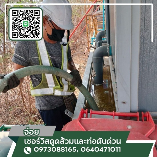ดูดส้วมสมุทรปราการ ราคา สูบส้วมเบอร์  เบอร์โทรสูบส้วม  รถดูดส้วมใกล้ฉัน  สูบส้วมสมุทรปราการ  รถสูบส้วมใกล้ฉัน  รับสูบส้วมด่วน  รถดูดส้วมสมุทรปราการ  ดูดส้วมตึกออฟฟิศ ราคา  รับดูดส้วมราคาไม่แพง  ดูดส้วมสมุทรปราการ 