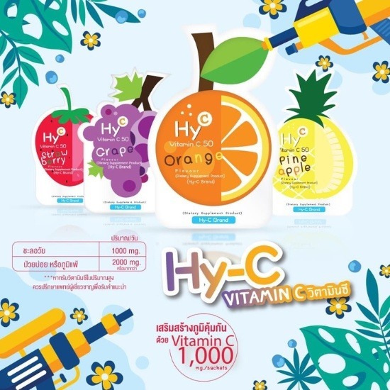 วิตามินซียี่ห้อไหนดี วิตามินซี 1000 มิลิกรัม  จำหน่ายวิตามินซี1000 มิลิกรัม  จำหน่ายวิตามินซี  วิตามินซี องค์การเภสัช  วิตามินซี ร้านขายยา ราคา  วิตามินซี 1000 mg ราคาถูก  วิตามินซียี่ห้อไหนดี 