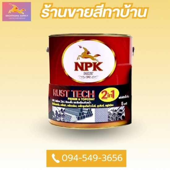 จำหน่ายสีเคลือบ นนทบุรี จำหน่ายสีเคลือบ นนทบุรี  จำหน่ายน้ำยาลอกสี นนทบุรี  จำหน่ายสีรองพื้นปูน นนทบุรี  จำหน่ายแอลกอฮอล์ก่อสร้าง นนทบุรี  จำหน่ายสีทาบ้าน นนทบุรี  ขายสีทาบ้าน ราคาถูก  สีทาบ้าน นนทบุรี  ร้านขายวัสดุก่อสร้าง  ร้านขายสีทาบ้าน  ร้านขายสีทาบ้านราคาถูก 