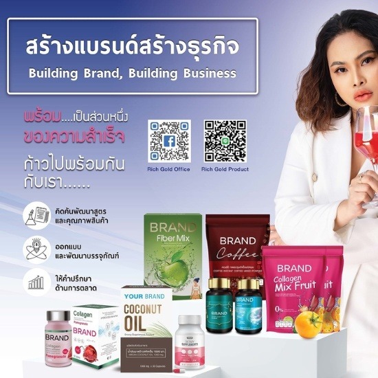 รับสร้างแบรนด์อาหารเสริม รับสร้างแบรนด์อาหารเสริม  โรงงานผลิตอาหารเสริม ที่ไหนดี  ผลิตอาหารเสริม ลงทุนเท่าไหร่  โรงงานผลิตอาหารเสริม pantip  โรงงานรับผลิตอาหารเสริม oem  รับผลิตอาหารเสริม สมุนไพร 