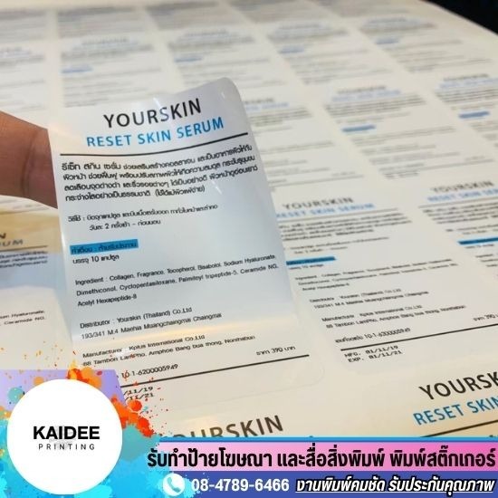 Print product label stickers Print product label stickers  produce product label stickers  waterproof product labels urgently  print stickers at a low price  make logo stickers at a low price  produce all types of product label stickers  own brand stickers  product label stickers near me  print logo stickers 