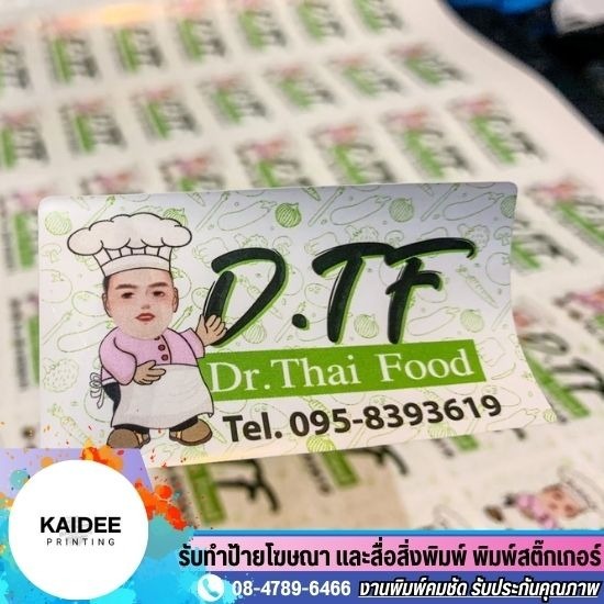 We accept orders for logo stickers at low prices. Logo Sticker Making  Cheap Price  Sticker Label Printing Shop  Product Label Making  Logo Sticker Printing  Product Label Printing  Sticker Printing  No Minimum 
