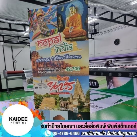 โรงพิมพ์ป้ายโฆษณา นนทบุรี โรงพิมพ์ป้ายโฆษณา นนทบุรี  ร้านป้ายนนทบุรี  รับออกแบบป้ายโฆษณา นนทบุรี  รับผลิตพิมพ์ป้ายโฆษณาตามแบบ  ร้านป้าย นนทบุรี  ร้านรับทํา ป้าย ใกล้ฉัน  ร้านรับทําป้ายไวนิล ใกล้ฉัน 