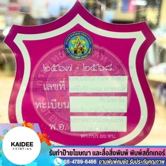Vacuum glass sticker Where to buy vacuum glass stickers  Large vacuum stickers  Order vacuum sticker printing  Vacuum glass stickers  Easy to stick  Vacuum stickers  Attach to the Act  Accept vacuum sticker production 