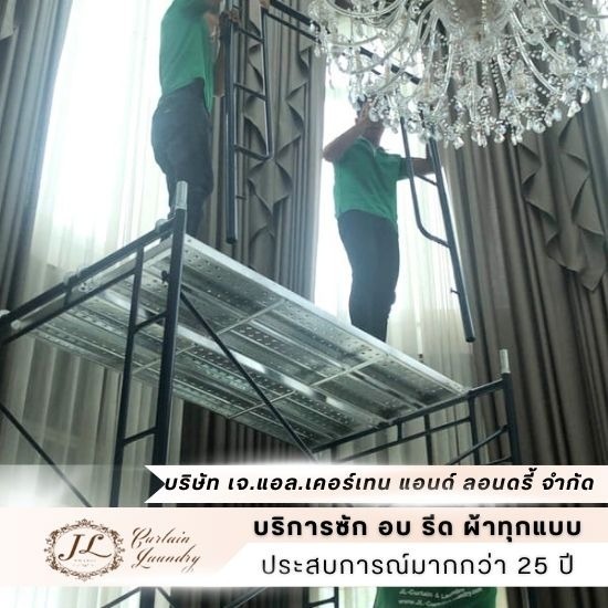 Washing all types of curtains Washing all types of curtains 
