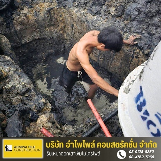 รับวางถังแซท ติดตั้งถังบำบัดน้ำเสีย ปทุมธานี วางระบบสุขาภิบาล ปทุมธานี  งานระบบประปา และสุขาภิบาล  ระบบประปา ปทุมธานี  บริษัทรับเหมา ระบบสุขาภิบาล  งานระบบสุขาภิบาล 