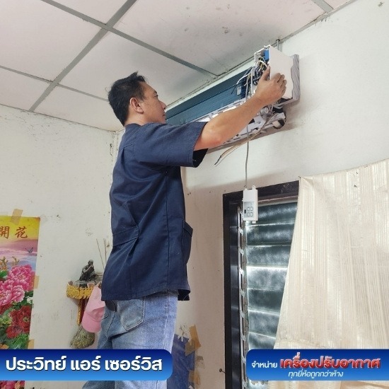 ช่างถอด ย้าย แอร์บางปู ช่างถอด ย้าย แอร์บางปู  ราคาย้ายแอร์ ติดตั้ง  ย้ายแอร์พร้อมติดตั้ง ใกล้ฉัน  ย้ายแอร์ ราคา 2567 