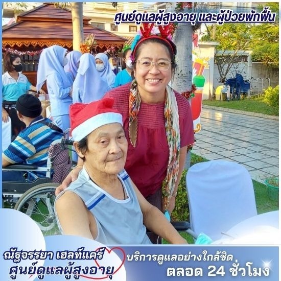 ศูนย์ดูแลผู้สูงอายุ ใกล้บ้าน ดูแลผู้สูงอายุ ใกล้ฉัน  ศูนย์ดูแลผู้สูงอายุและดูแลผู้ป่วย  ศูนย์ดูแลผู้สูงอายุ ราคาถูก  ศูนย์ดูแลผู้สูงอายุ นนทบุรี  ศูนย์ ดูแล ผู้ สูงอายุ เมืองทอง  ศูนย์ดูแลผู้ สูงอายุ ปากเกร็ด  ศูนย์ดูแลผู้สูงอายุ ปทุมธานี  ศูนย์ดูแลผู้สูงอายุ รังสิต  ดูแลผู้สูงอายุ ราคาถูก  ศูนย์ดูแลผู้สูงอายุ ใกล้บ้าน 