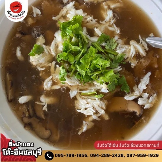 รับจัดโต๊ะจีน ชลบุรี จัดเลี้ยงโต๊ะจีน งานบริษัท  เมนูโต๊ะจีน  รับจัดโต๊ะจีน ใกล้ฉัน  รับจัดโต๊ะจีน ชลบุรี  รับจัดโต๊ะจีน นอกสถานที่  รับจัดเลี้ยงโต๊ะจีน งานแต่ง  รับจัดโต๊ะจีน ราคาถูก อาหารอร่อย  รับจัดเลี้ยงโต๊ะจีน งานบวช  รับจัดเลี้ยงโต๊ะจีน งานมงคล  เลี้ยงโต๊ะจีน อาหารจีน อาหารไทย 
