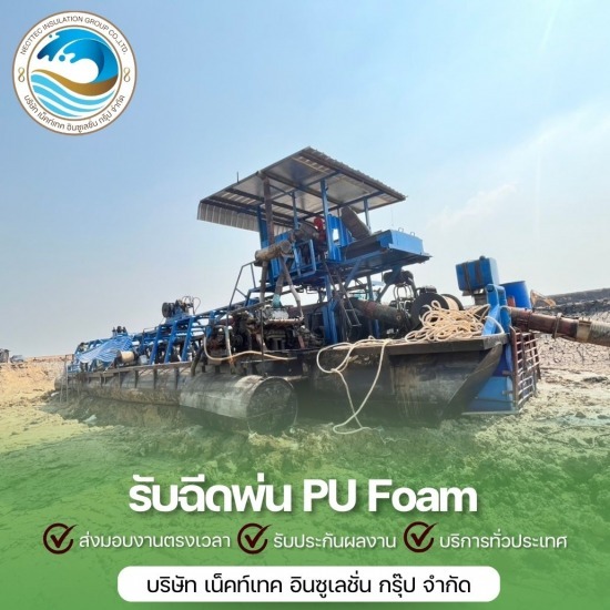 ฉีดโฟมทุ่นลอยน้ำ ราคา งานประกอบแพลอยน้ำ  รับฉีดโฟมทุ่นลอยน้ำราคาถูก  ฉีดโฟมทุ่นลอยน้ำ ราคา 