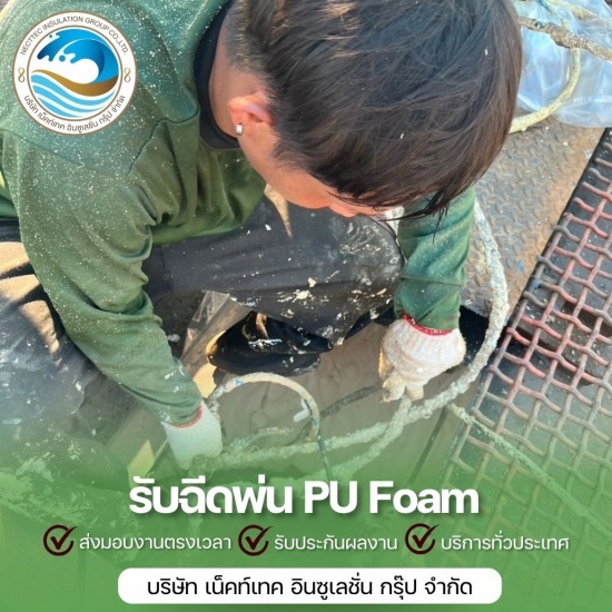 ฉีดโฟมถัง 200 ลิตร ราคา ทุ่นลอยน้ำ ถังพลาสติก 200 ลิตร อัดโฟม  ฉีดพียูโฟมทุ่นลอยน้ำ  ฉีดโฟมถัง 200 ลิตร ราคา 
