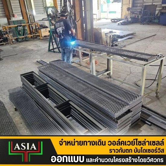 ตะแกรงฉีกทางเดิน walkway ครบชุด ตะแกรงฉีกทางเดิน walkway ครบชุด  walkway เหล็กฉีกครบชุด  ชุดทางเดินตะแกรงฉีก  ราคาชุด walkway เหล็กฉีก  ตะแกรงฉีกทางเดินพร้อมติดตั้ง  walkway สำเร็จรูปเหล็กฉีก  ทางเดินเหล็กฉีกพร้อมราวกันตก  ชุดทางเดินบนหลังคาเหล็กฉีก  walkway เหล็กฉีกสำหรับงานโซลาร์  ทางเดิน walkway ครบชุด 