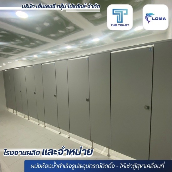 ผนังกั้นห้องน้ำ PVC ราคา ผนังกั้นห้องน้ำ PVC ราคา  ผนังกั้นห้องน้ำสำเร็จรูป ราคา  ติดตั้งผนังกั้นห้องน้ำสำเร็จรุป PVC  โรงงานผลิตผนังกั้นห้องน้ำพร้อมติดตั้ง  ผนังกั้นห้องน้ำ PVC  โรงงานผลิตผนังกั้นห้องน้ำ PVC 