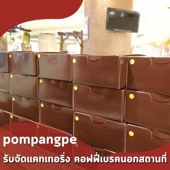 รับจัดสแน็คบ็อกซ์พรีเมี่ยม snack box premium รับจัดสแน็คบ็อกซ์พรีเมี่ยม  snack box premium  snack box  สแน็คบ็อกซ์  รับจัดสแน็คบ็อกซ์  ขนมเบรคงานประชุม 