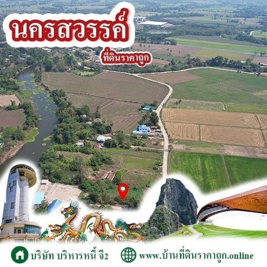 Nakhon Sawan land, cheap price Land for sale in Nakhon Sawan Province  cheap price  cheap land for sale  land for sale in Nakhon Sawan  owner selling  land for auction  Department of Enforcement  Nakhon Sawan 
