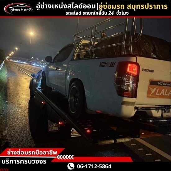 รถยก 24 ชั่วโมง รถยก 24 ชั่วโมง สมุทรปราการ  รถยก 24 ชั่วโมง กรุงเทพ  รถยก 24 ชั่วโมง ใกล้ฉัน  รถยก 24 ชั่วโมง ราคา  รถยก 24 ชั่วโมง บางนา  รถยก 24 ชั่วโมง สุขุมวิท  รถยก 24 ชั่วโมง สำโรง  รถยก 24 ชั่วโมง บางพลี  รถยก 24 ชั่วโมง 
