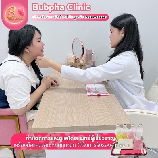คลินิกรักษาสิวกดสิว อุดมสุข คลินิกความงาม อุดมสุข บางนา  คลินิกรักษาสิวกดสิว อุดมสุข  บริการโบท็อก อุดมสุข  ทรีตเมนต์หน้าใส อุดมสุข  ฉีดเมโส บางนา  เลเซอร์ขน เลเซอร์หน้า อุดมสุข บางนา  คลินิกทรีทเม้นท์หน้าใกล้ฉัน  คลินิกความงาม BTSอุดมสุข  ดริปวิตามิน BTSอุดมสุข  ดริปวิตามินผิวขาว อุดมสุข 