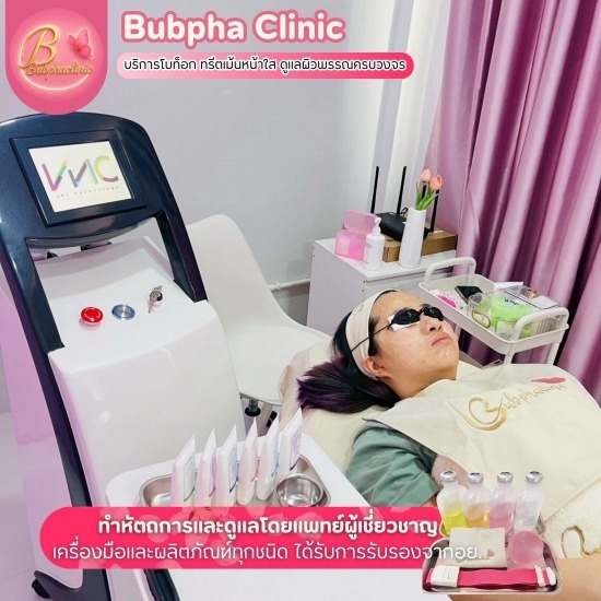 เลเซอร์ขน เลเซอร์หน้า อุดมสุข บางนา คลินิกความงาม อุดมสุข บางนา  คลินิกรักษาสิวกดสิว อุดมสุข  บริการโบท็อก อุดมสุข  ทรีตเมนต์หน้าใส อุดมสุข  ฉีดเมโส บางนา  เลเซอร์ขน เลเซอร์หน้า อุดมสุข บางนา  คลินิกทรีทเม้นท์หน้าใกล้ฉัน  คลินิกความงาม BTSอุดมสุข  ดริปวิตามิน BTSอุดมสุข  ดริปวิตามินผิวขาว อุดมสุข 