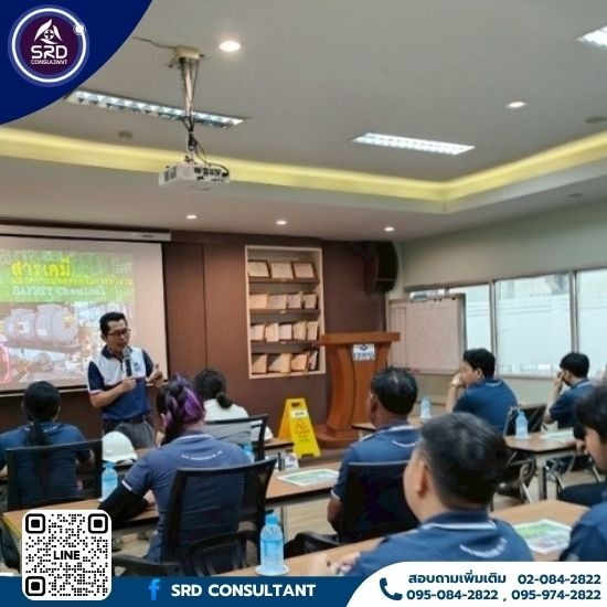 รับฝึกอบรมหลักสูตรสารเคมี อบรมหลักสูตรการทำงานกับสารเคมีอันตราย รับฝึกอบรมหลักสูตรสารเคมี อบรมหลักสูตรการทำงานกับสารเคมีอันตราย 